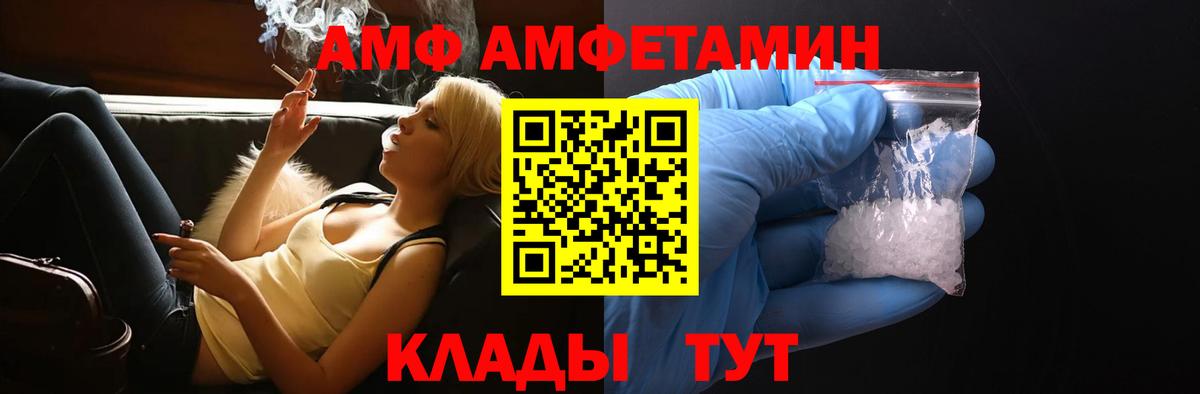Амфетамин  Вход с VPN  Амфетамин  АМФ Premium  Коркино 