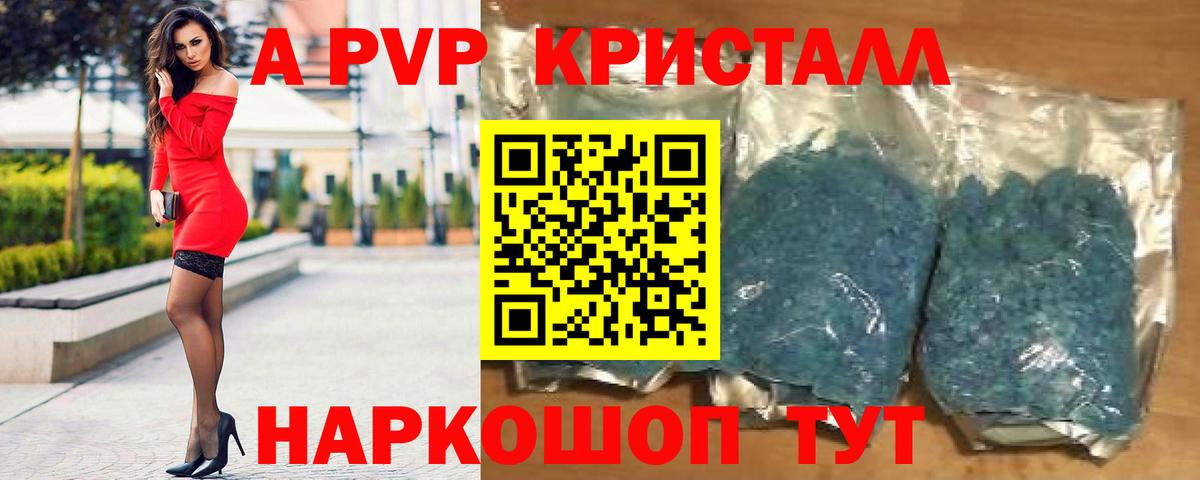 А ПВП крисы CK Коркино