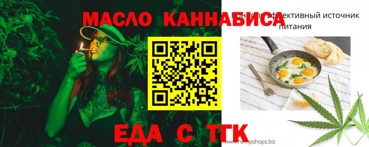 Печенье с ТГК конопля  Вход с VPN  Коркино 
