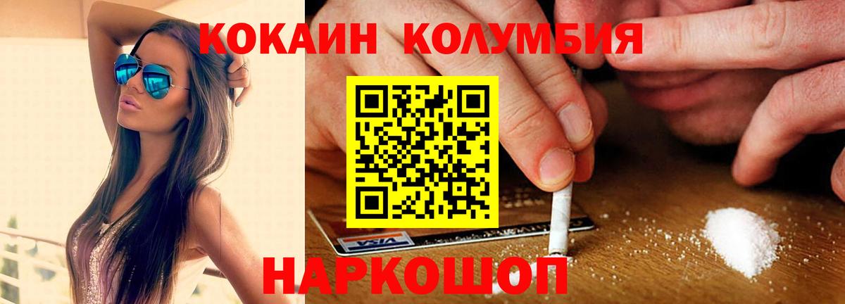 Cocaine Columbia Коркино