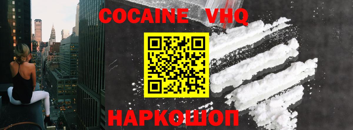 Cocaine  COCAIN VHQ  Вход с VPN  Коркино 