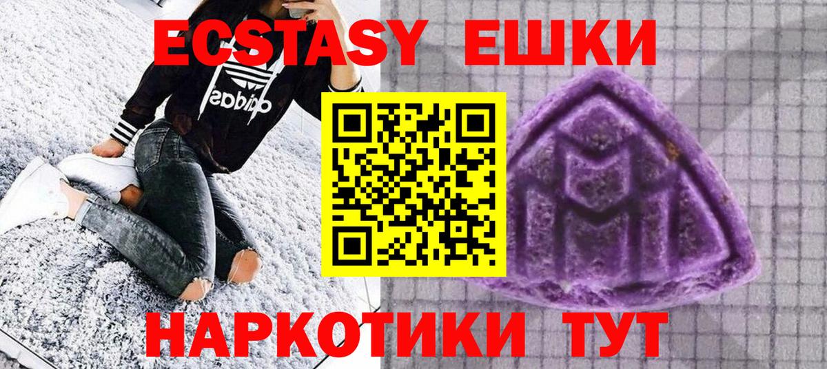Экстази круглые  Экстази mix  Коркино  Ecstasy  Вход с VPN 