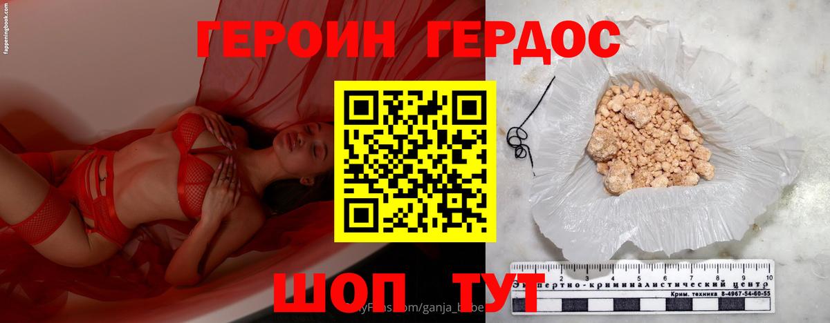 Героин VHQ Коркино