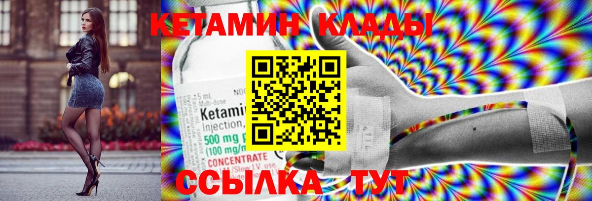 Кетамин ketamine  Вход с VPN  Коркино 