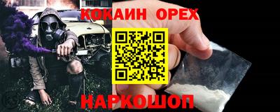 бутик Ангарск
