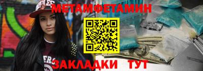 бутик Ангарск