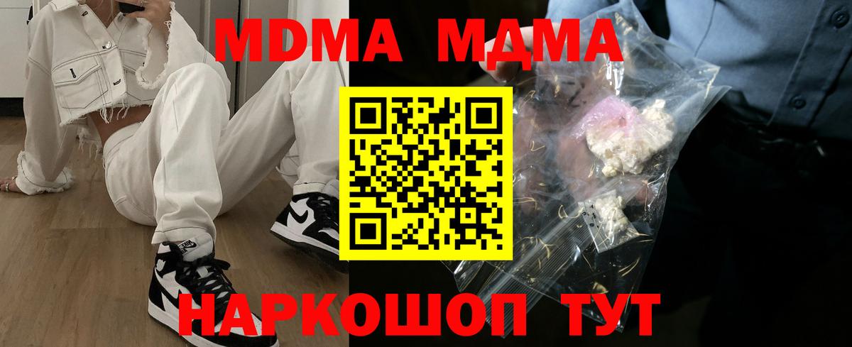 Коркино  MDMA молли  МДМА  Вход с VPN 