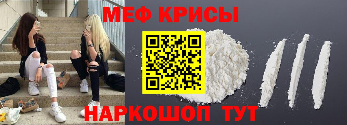 Мефедрон Коркино