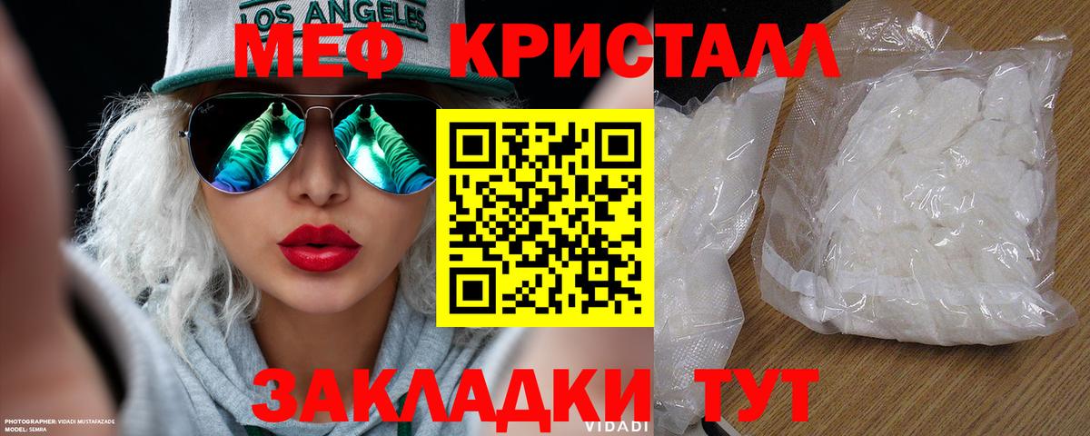 mega зеркало  Меф  Вход с VPN  Меф  Коркино  МЕФ кристаллы  МЯУ-МЯУ 4 MMC 