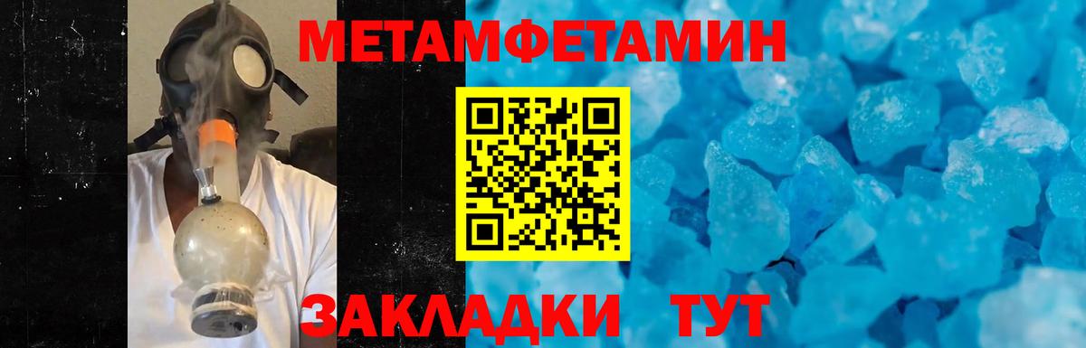 Коркино  Метамфетамин Methamphetamine  Вход с VPN 