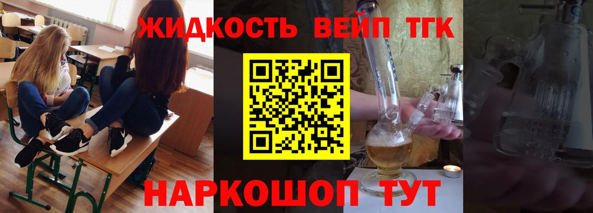 Коркино  Дистиллят ТГК жижа  ТГК Wax  Вход с VPN 